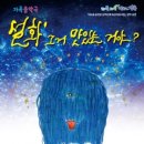 장흥문화예술회관 이미지