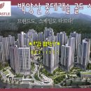 백양캐슬공인중개사사무소 네이버블로그