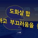 24해(解) 삼명통회 해독 3권 인신사해 259p / 도화살 함지살 이미지