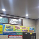 킹스사우나불가마 이미지