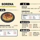 소레나 네이버블로그