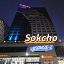 이마트24 봉일시장점 | 속초 씨쿠르즈호텔 숙박 후기 바다뷰와 도시야경 모두 담은 속초 여행 추천 숙소