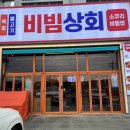 봉가상회