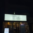 컨츄리노래연습장 이미지