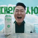 칠성분식