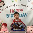 🎂사랑하는 도헌아 생일축하해🎂 이미지