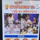 노모어피자서울대 이미지