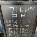 로또김밥 이미지
