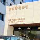 정갈 | 수원 망포역 맛집 뷔페 정갈한 정식 보리옥 본점 후기