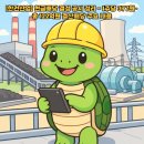 한국동서발전주 동해화력 태양광발전소 | [한전산업] 현금배당 결정 공시 정리 - 1주당 377원·총 122억원 결산배당 주요 내용