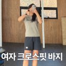 크로스핏 카키 | 여자 크로스핏 반바지 추천 카키그라도 라이트무브 쇼츠 후기 여성 헬스 러닝 F45 바지