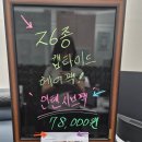 모모리헤어 | 금천구탈모 가산탈모 관리, 남자친구 모100 생장술 받고 온 블랙모리 후기