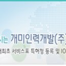 개미인력 검단 이미지