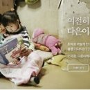 건강한다은이네