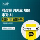 액상몰