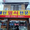 세신열쇠，도장