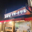 해성막창집기장일광점
