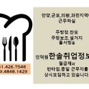 한솔취업정보 이미지