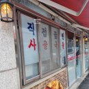 다믄순대국 | 의정부동, 다믄순대국 / 직접 끓인 사골 국물
