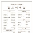 동오리가비 이미지