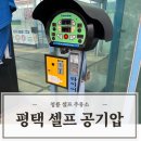 청룡셀프주유소 이미지