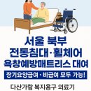 성북의료기 | 노인 거동불편한 환자들을 위한 복지용구 의료용 환자 병원용 전동침대 소개(장기요양 급여청구)