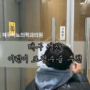 형건덕 내과 의원 | [해우비뇨의학과의원] 대구 포경수술 경산 포경수술 찐후기 예약부터 관리까지