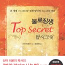 장생테크 이미지