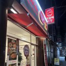 꼬불이곱창 계명대직영점 | 대구 계명대맛집『꼬불이곱창 계명대직영점』 후기