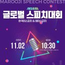 키즈스피치마루지웅변학원