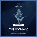 소라티오디자인