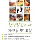 한방발관리 이미지