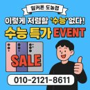 다산고등학교 | 남양주다산고등학교, 비싸게 산 부모님의 실수