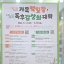 가족상회