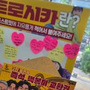 [서울 중구] 24시간 신당동 떡볶이 밀키트 당첨 후기 | 삼대할먼네 본점