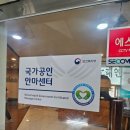 송학한의원 | [부산체형교정] 종아리 통증 무릎 통증 클리닉 사하구 " 두드림 안마원" 솔직후기