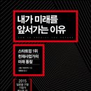 주식회사 내가미래다