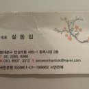 잉꼬주단