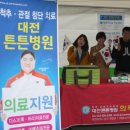 대전튼튼병원 국민일보