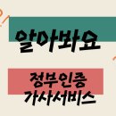 농협회사법인(주)행복나눔나누리 | 정부인증 가사서비스 무료 체험 이벤트