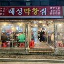 해성제2빌딩