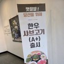 전주얼큰이샤브칼국수 | 도시 맛집 미나리 향 가득 얼큰한 샤브샤브와 칼국수의 환상 조합, 등촌 샤브칼국수 전주혁신점 방문 후기