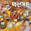 투썸플레이스대구수성못점 | 대구 수성못 맛집 택산가든 브리스킷 트리오 바베큐 플래터