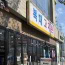 복대동맛집 복대고기촌본점 후기｜다 구워져 나오는 삼겹살, 알 꽉 찬 알탕 세트