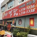 수타명장 이미지