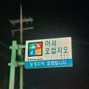 토교로 | 토교 저수지 워킹 낚시 대회 일찍 일어난 새가 망했다