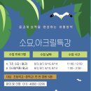 아이디어미술교습소