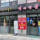 역대짬뽕 영통점 이미지