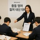 최강영어수학전문학원 이미지