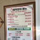 벌떡 장어 이미지